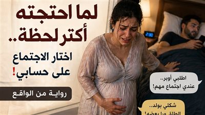 أوبـر نـص الليـل كـاملة .. منـي الـسـيد