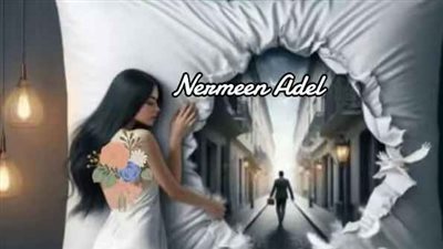 القديمة تحلى نرمين محمود