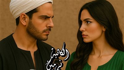 حورية الصعيد بقلم نيرمين 