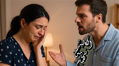 قصة شخير مراتي مكتملة بقلم سيد داود المطعني