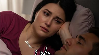 غدر الحب حبيبة ياسر 