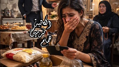 حماتي وكرتونة رمضان بقلم الكاتبة نرمين عادل همام